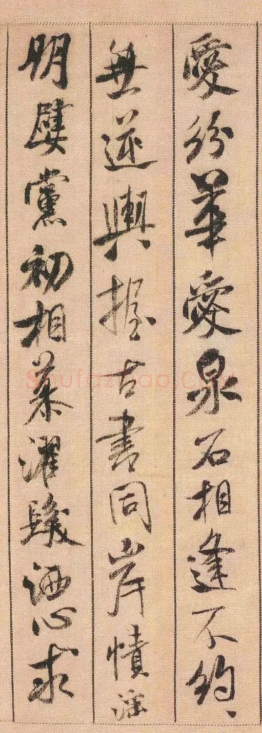 中华第一美帖：米芾《蜀素帖》（高清大图） | 软笔书法作品