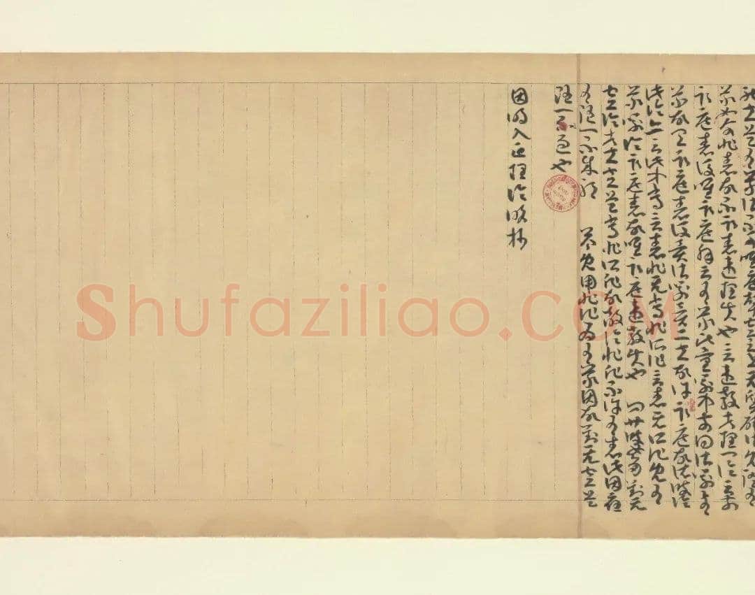 因明入正理论略抄