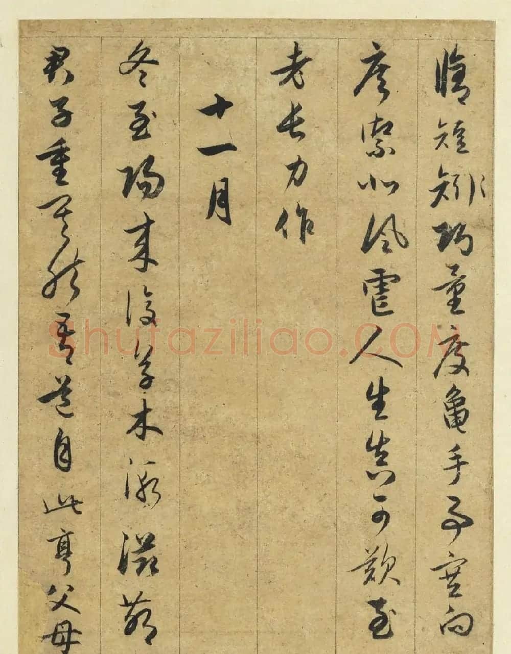 赵孟頫行草书《妇织图诗》册 | 名家书法作品精选