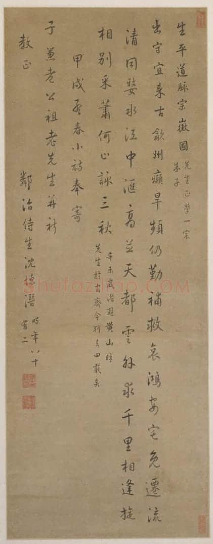 沈德潜行书七律诗轴 | 故宫书法类藏品