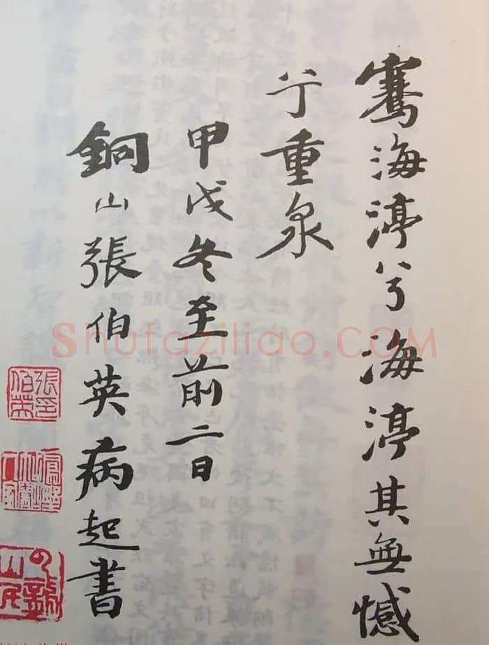原北洋政府秘书长张伯英书法欣赏《窦海渟哀辞》 | 书法作品赏析
