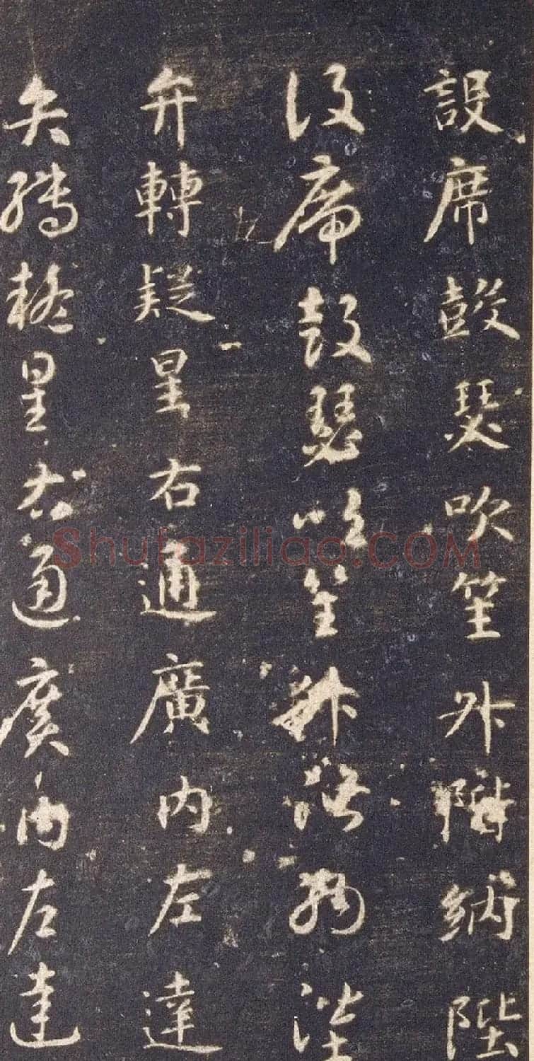 宋拓智永真草千字文册（关中本） | 书法碑帖