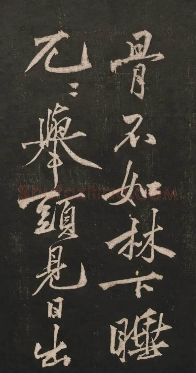 黄庭坚55岁行书法语《兀然无事》 | 毛笔书法作品