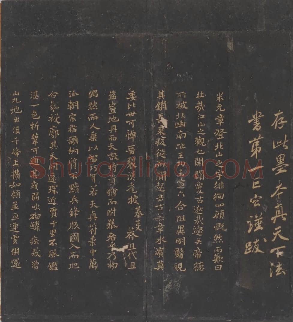 宋拓松桂堂帖 | 故宫铭刻类藏品