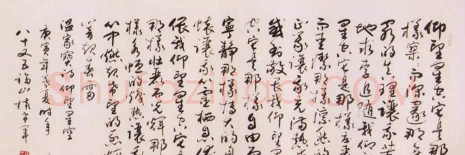 名家墨宝权希军书法作品欣赏 | 毛笔书法作品