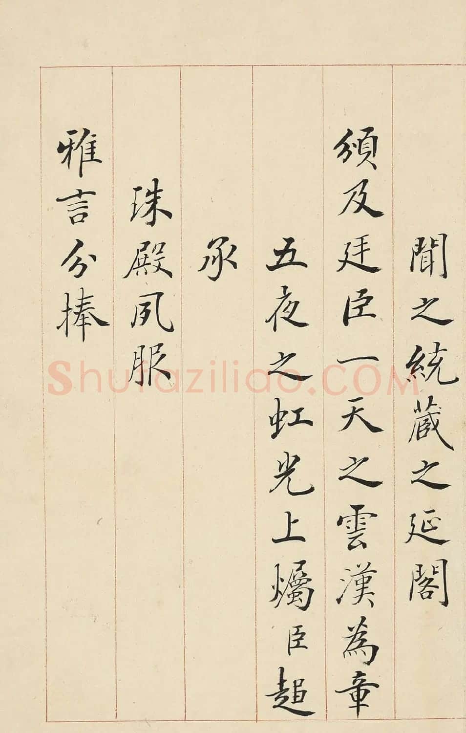 裘曰修书法册页《恩赐御制文初集赋》 | 名家书法作品精选