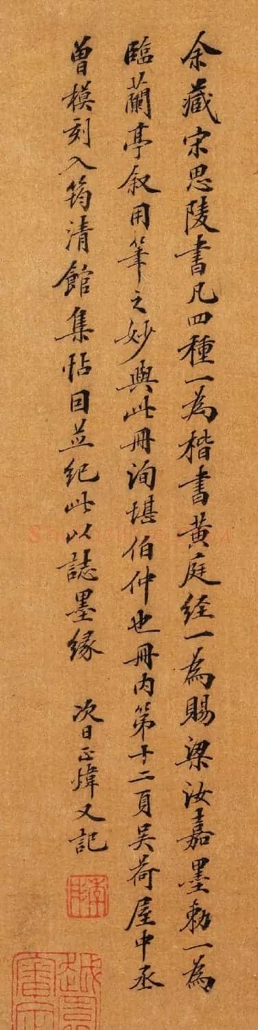 著名书画鉴藏家潘正炜楷书题跋欣赏 | 书法名家作品鉴赏
