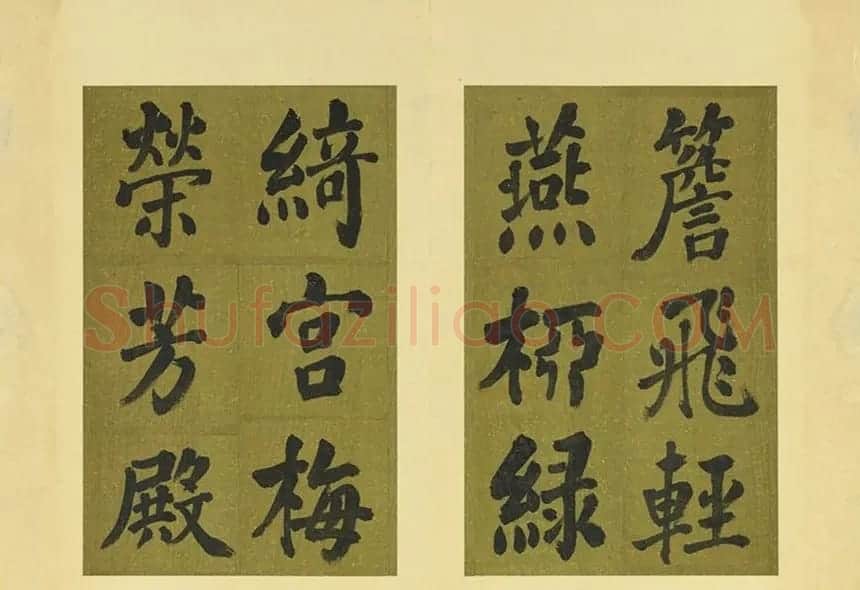 清代张照书法《御制东郊迎春赋》册 | 名家书法作品精选
