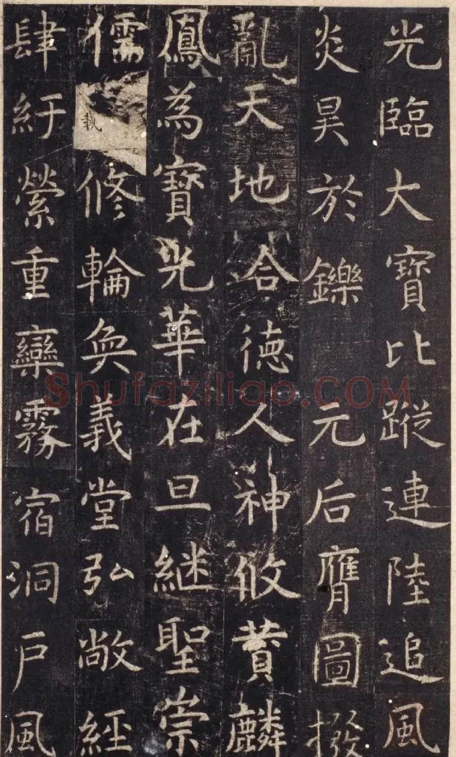 唐代虞世南楷书《孔子庙堂碑》北宋拓陕西本 | 书法碑帖