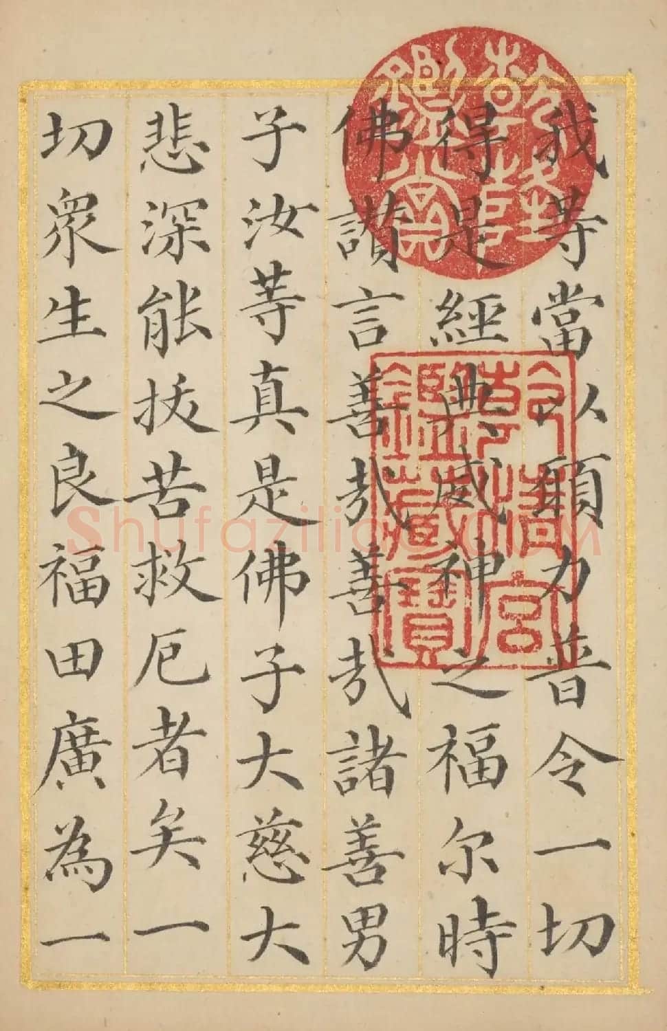 梁诗正楷书《圆觉了义经》+《无量义经》 | 软笔书法作品