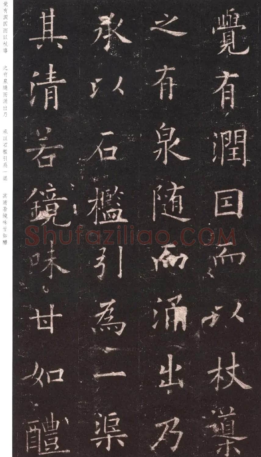 欧阳询《九成宫醴泉铭》日本端方(三井)旧藏本 | 书法碑帖