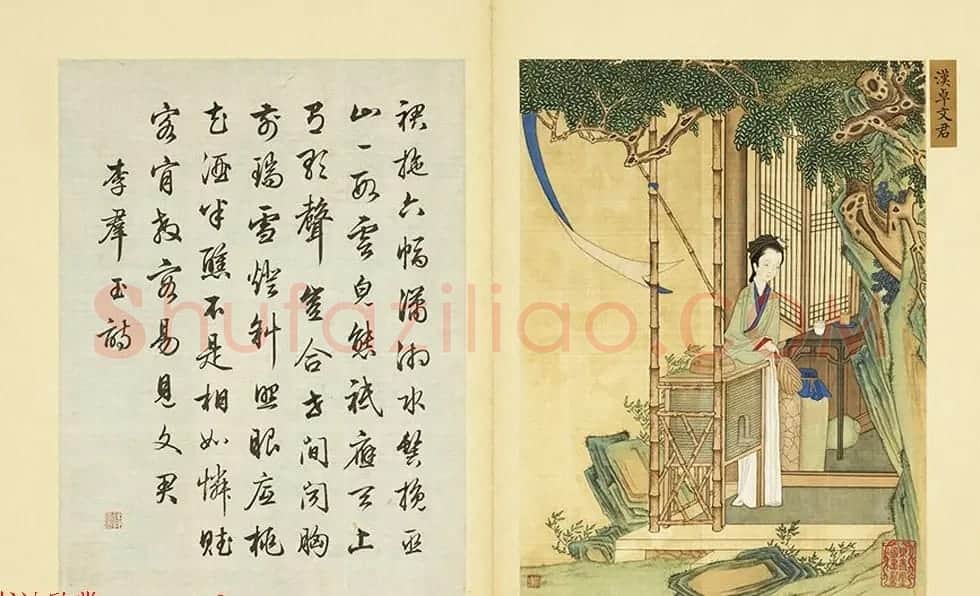 清代字画欣赏《梁诗正书法+赫达资画丽珠萃秀册》 | 传世书法作品精选