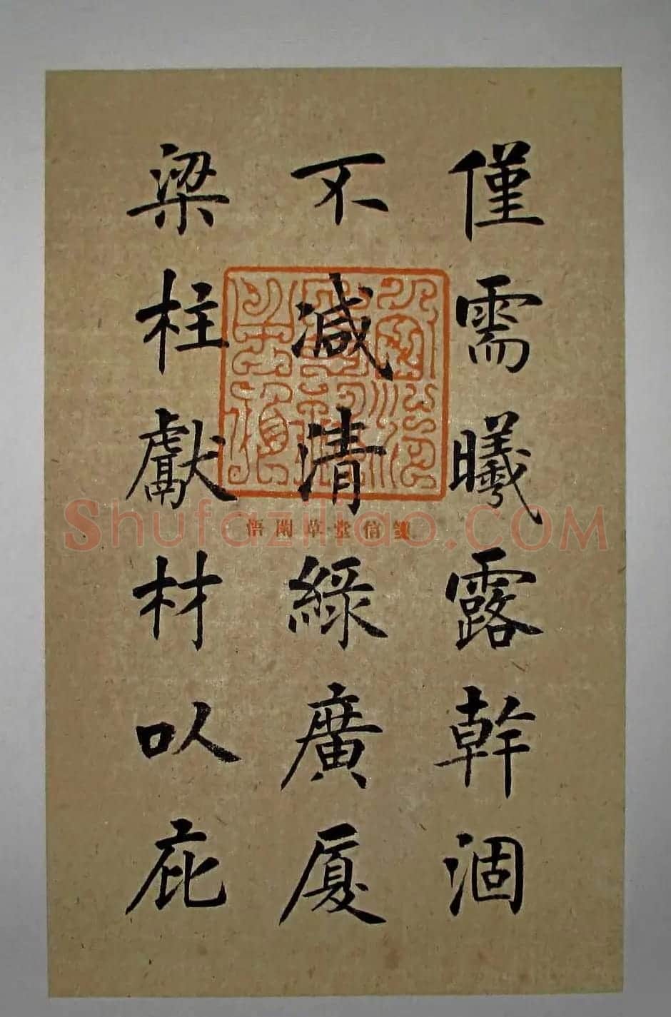 杨华书法楷书册页《松赋》 | 书法名家作品鉴赏