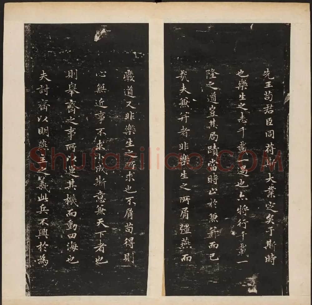《渤海藏真帖》第六册赵孟頫小楷书法欣赏 | 书法碑帖