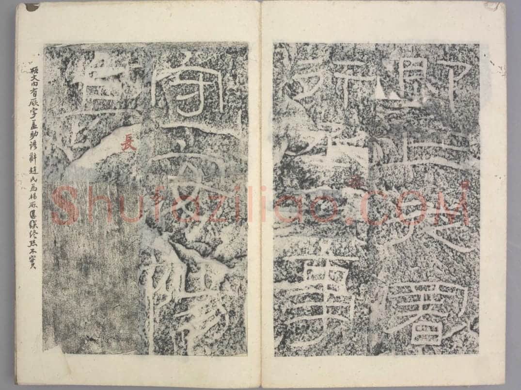杨孟文颂 | 故宫铭刻类藏品