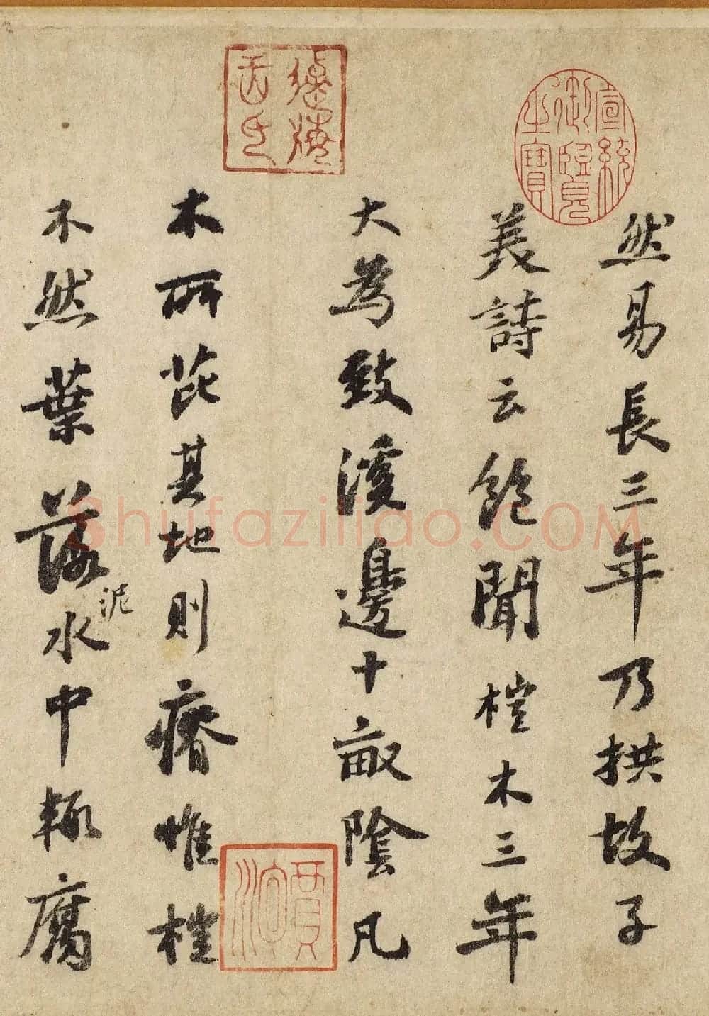 苏轼行书墨迹赏析《杜甫桤木诗卷帖》 | 毛笔书法作品