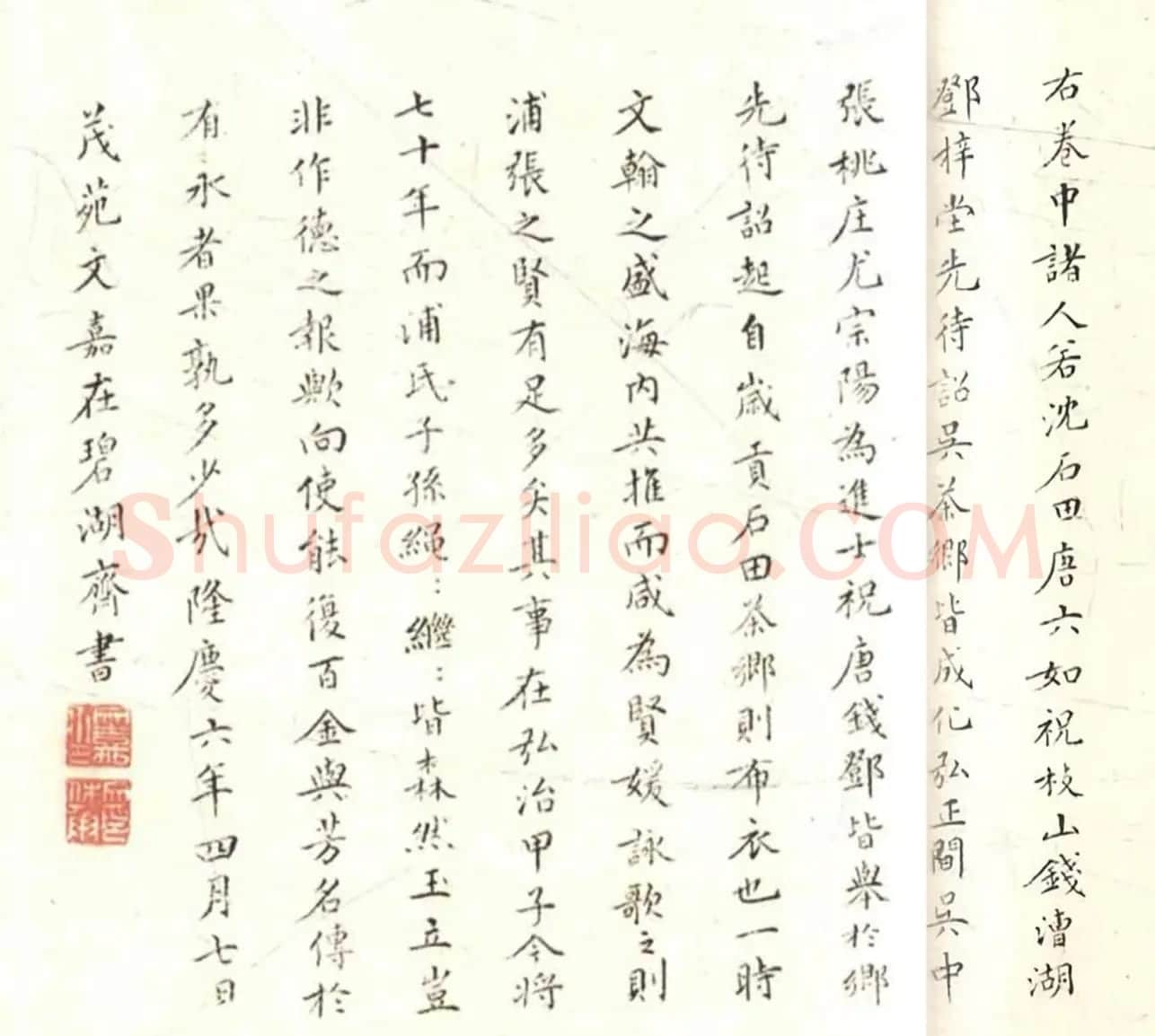 文徵明小楷《补书浦贤妇事》 | 书法名家作品鉴赏