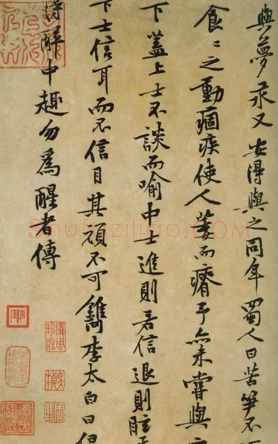黄庭坚书法欣赏《苦笋赋》 | 软笔书法作品