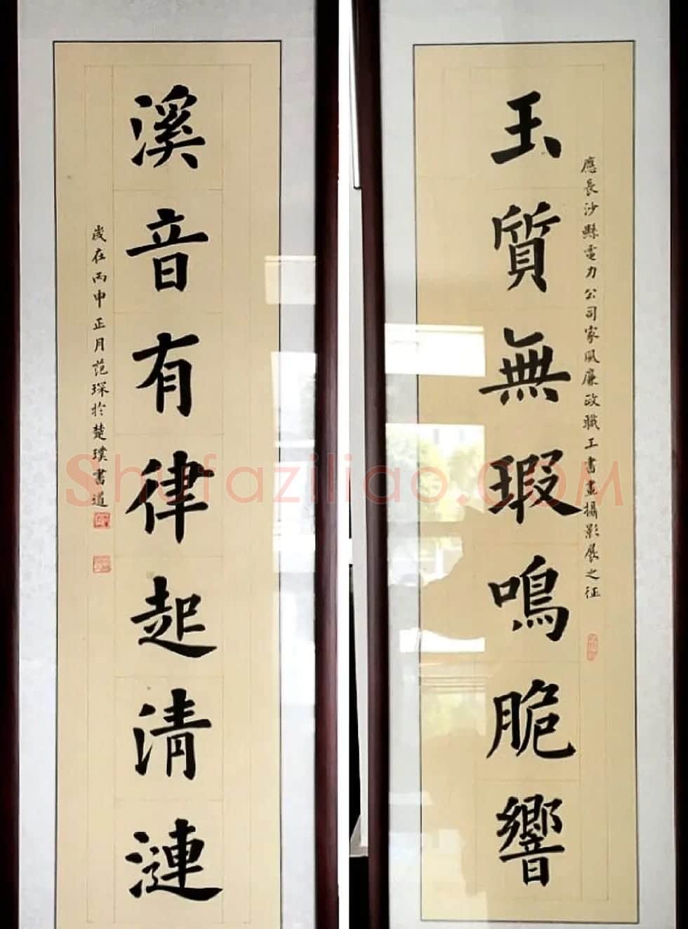范琛毛笔楷书书法作品9幅 | 书法作品鉴赏