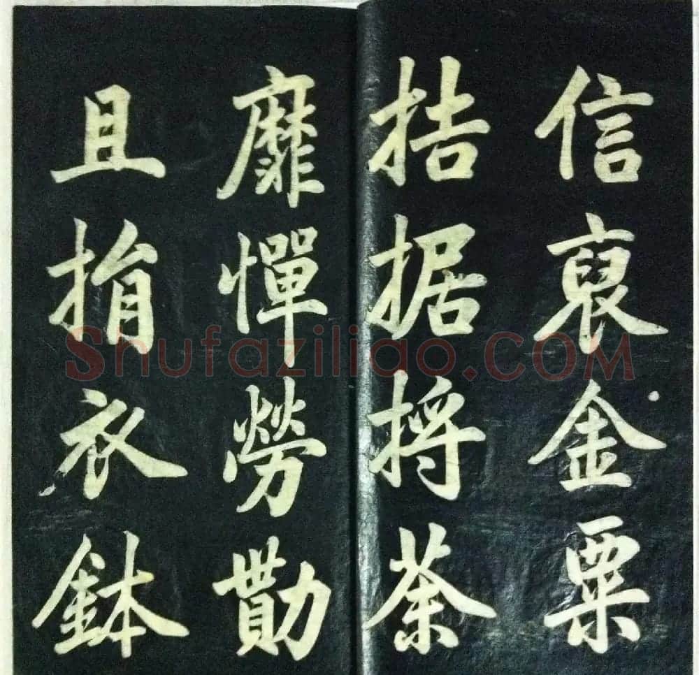 兰新家传书法帖分享《赵文敏观音殿》 | 书法作品赏析