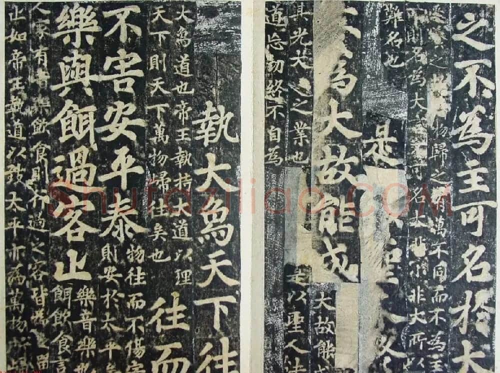玄宗皇帝李隆基御注御书《道德经》拓本 | 书法碑帖