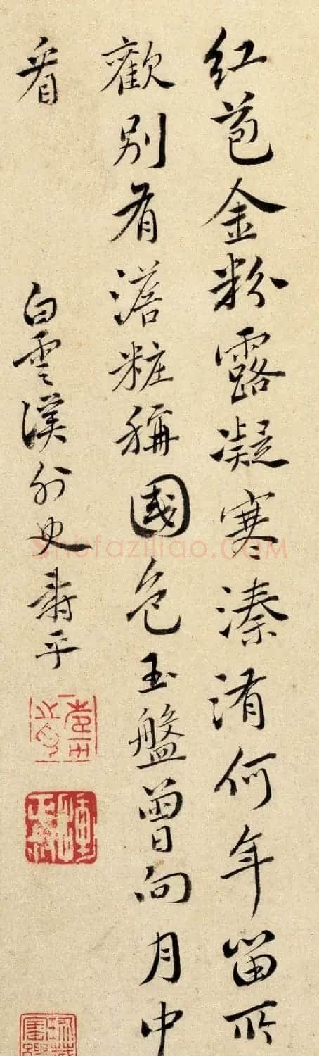 清代恽寿平书法字画花卉八开 | 传世书法作品赏析