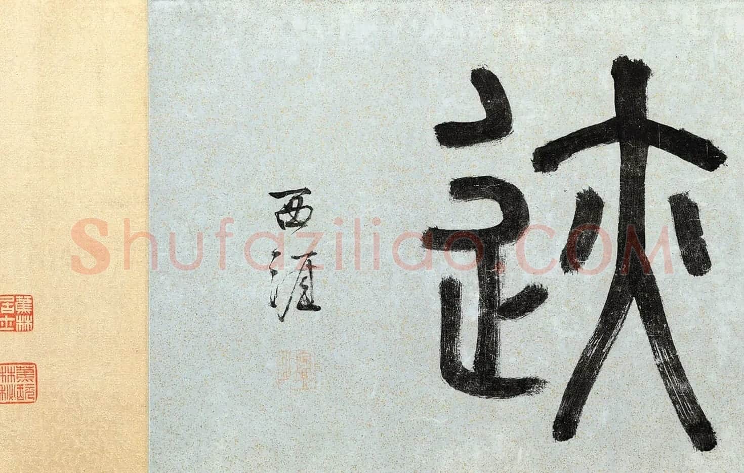 李东阳书法题跋《薛绍彭云顶山诗卷》 | 书法名家作品鉴赏