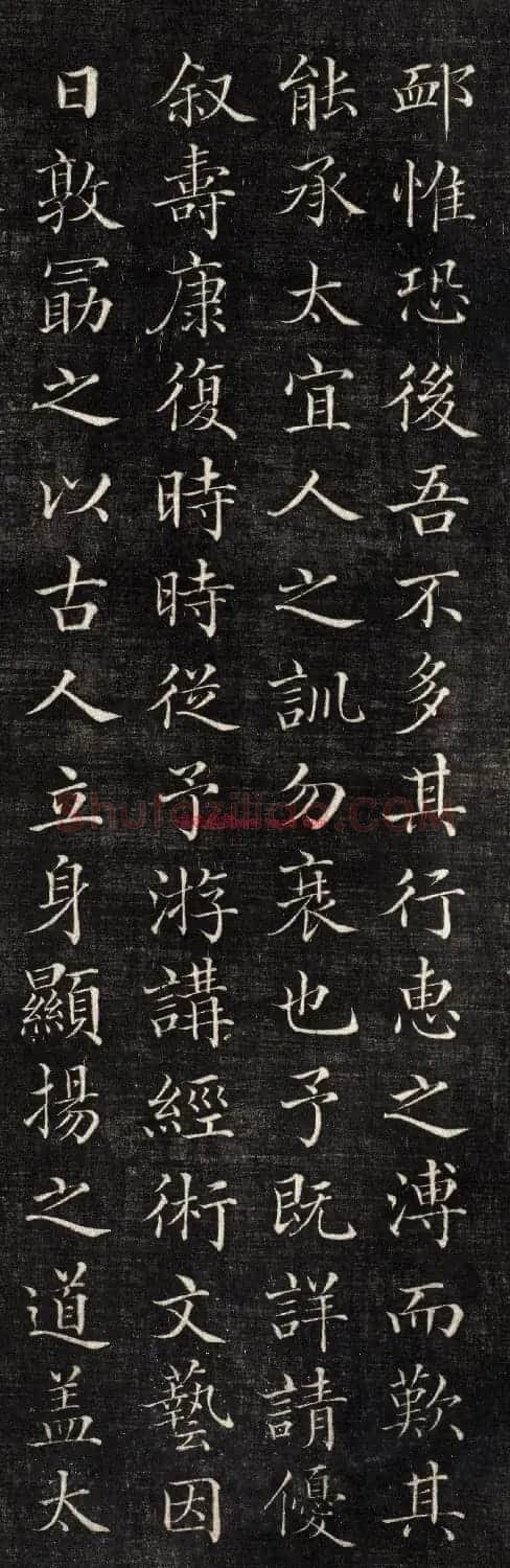 清代倪承璐小楷《张太宜人节孝图序》 | 书法碑帖