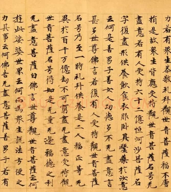 敦煌小楷欣赏《妙法莲华经观世音菩萨普门品》 | 敦煌写经精选