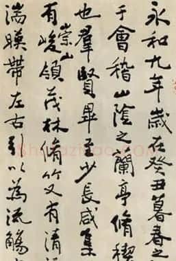 费新我临兰亭序书法作品欣赏 | 兰亭集序