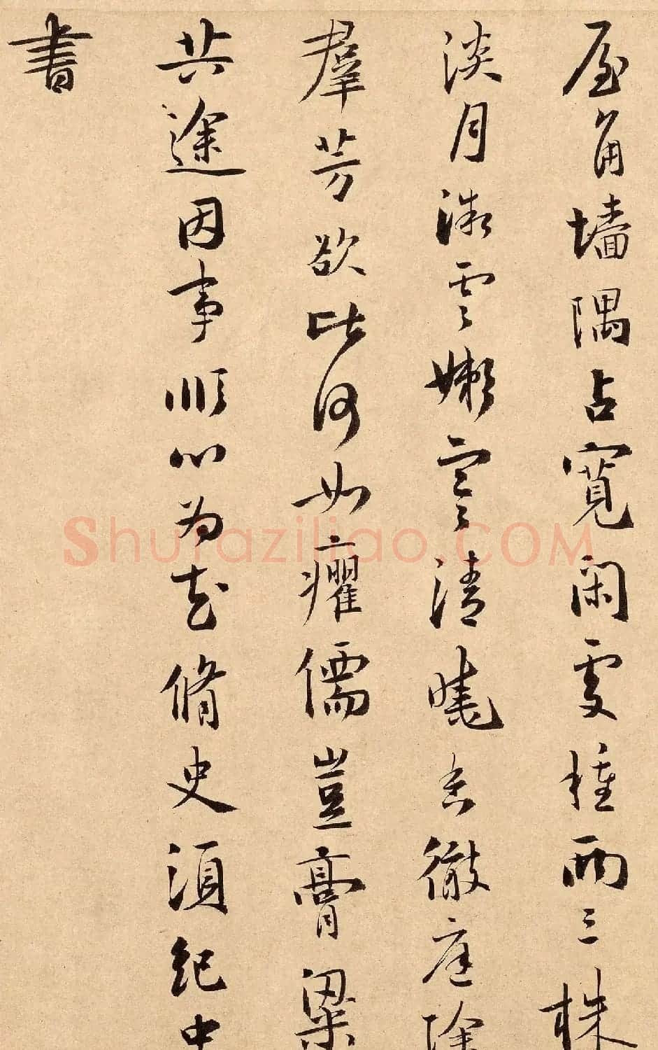 南宋杨无咎书法《柳梢青·梅花十首》 | 毛笔书法作品
