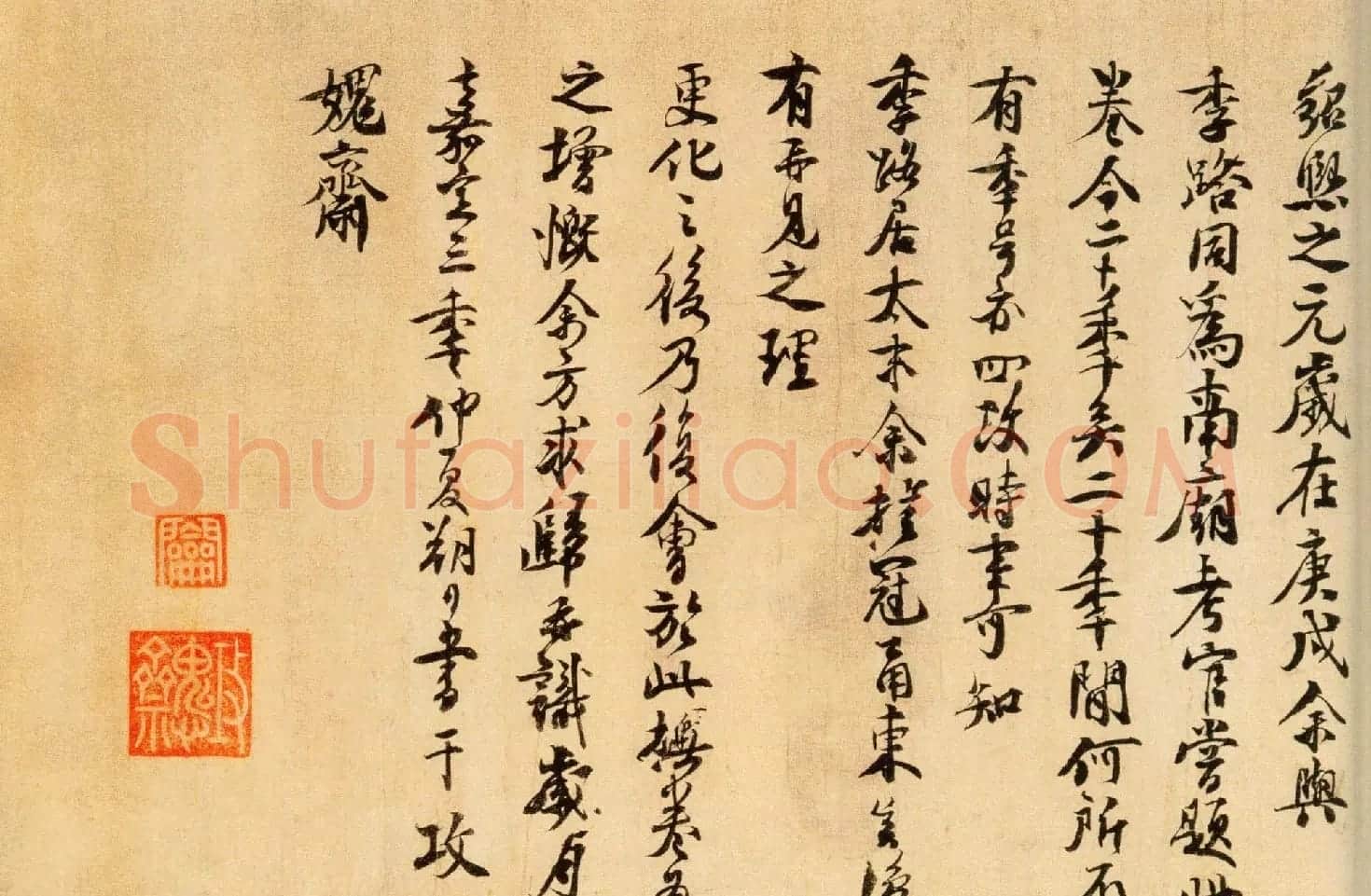 宋代楼钥行书欣赏《题徐铉篆书帖》 | 名家书法作品赏析