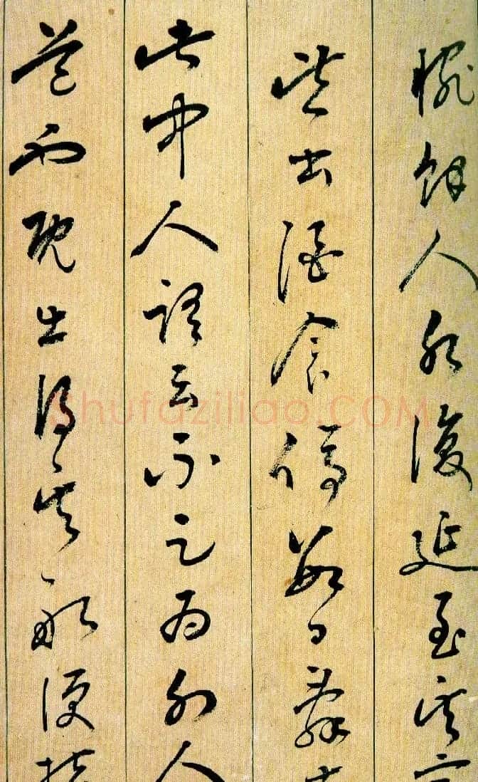刘宗周行草书法《桃花源记》 | 书法名家作品欣赏