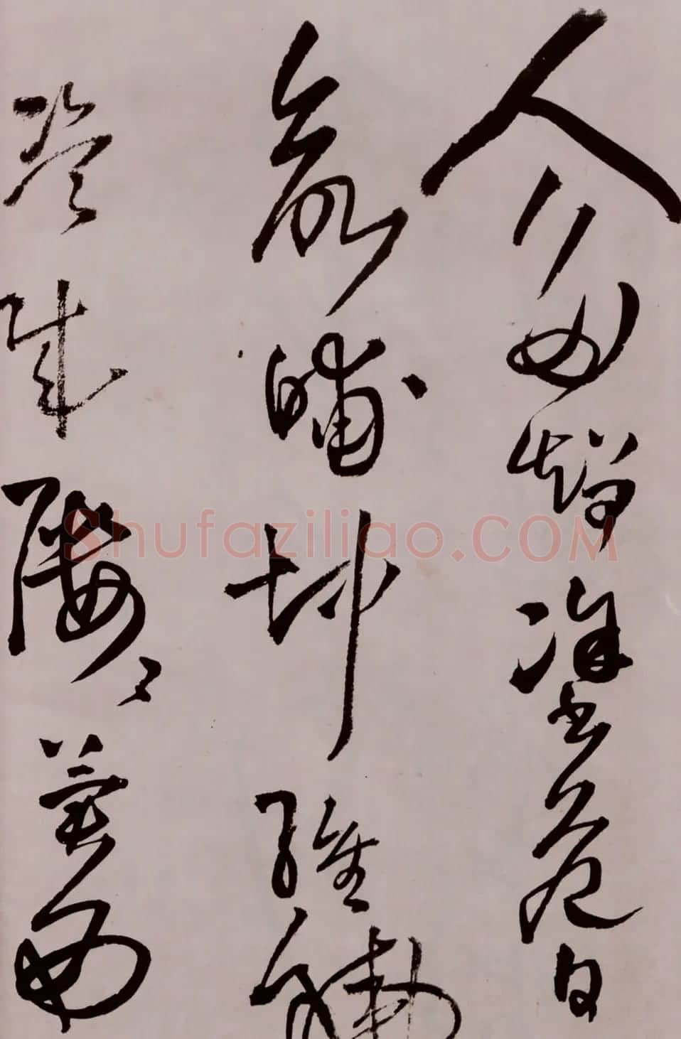 王铎《草书诗卷》附跋文 | 名家书法作品精选