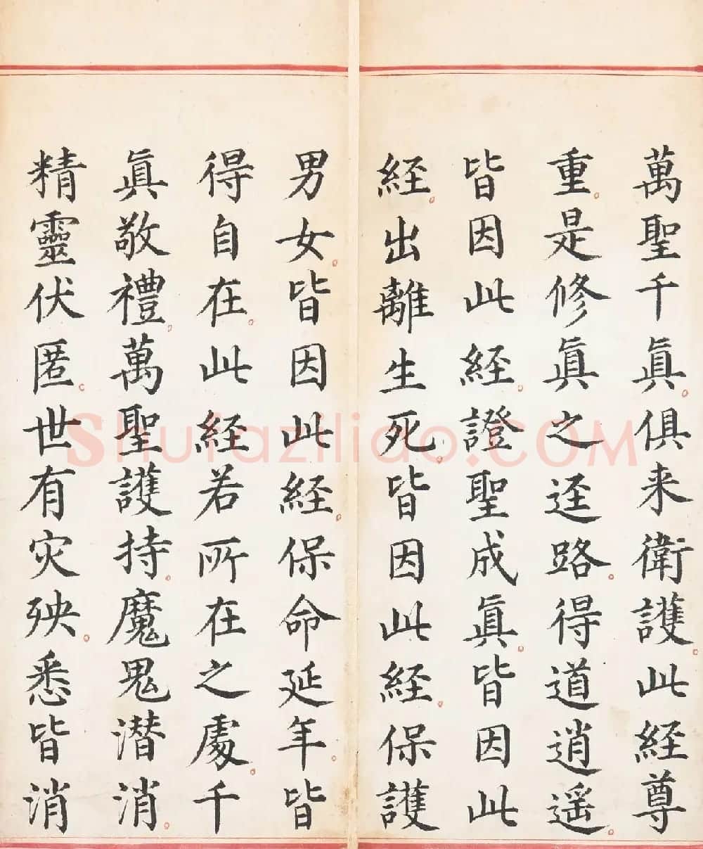 明代楷书《太上玄灵北斗本命延生真经》 | 敦煌写经欣赏