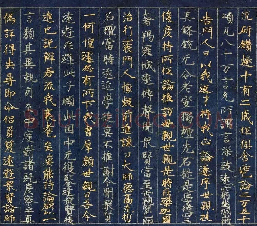 12世纪绀纸金银交替书写《大唐西域记卷四》 | 敦煌写经欣赏