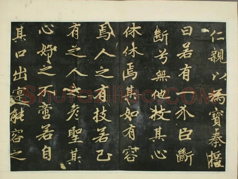 元代赵孟頫行书欣赏《子昂大学》 | 书法名家作品鉴赏