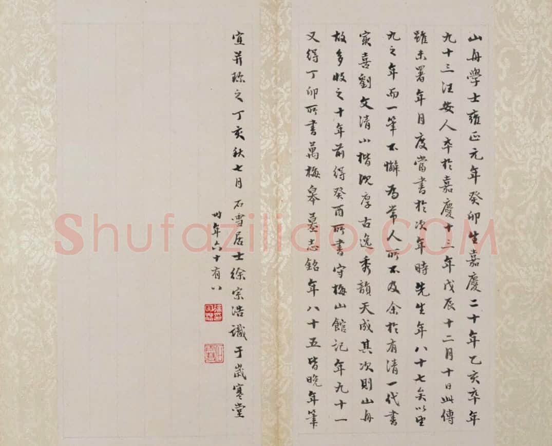 梁同书楷书汪安人传册 | 故宫书法类藏品