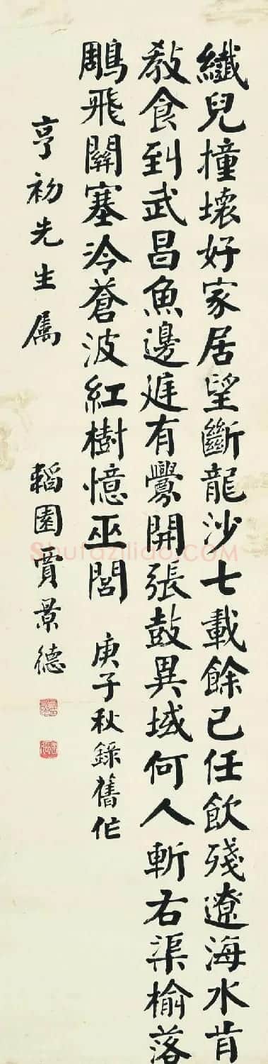 贾景德颜体楷书作品欣赏 | 毛笔书法作品