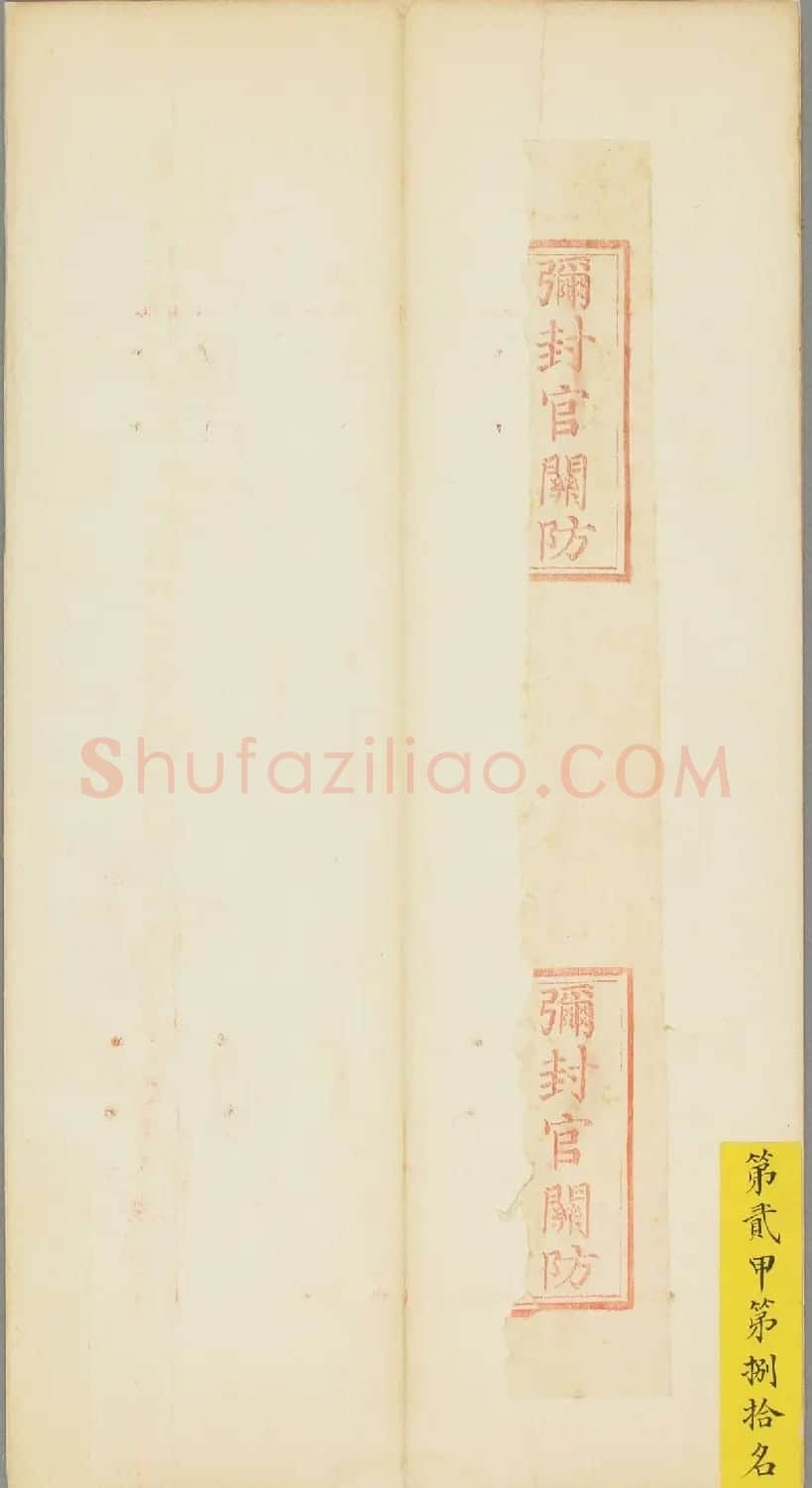 清代张敬修小楷殿试卷(日本藏) | 书法作品精选