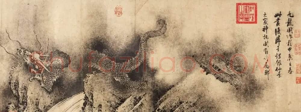 南宋画家陈容绘《九龙图》 美国馆藏 | 传世书法作品欣赏