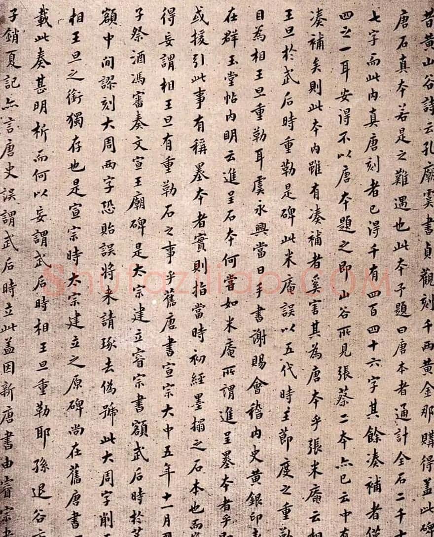 虞世南楷书欣赏《孔子庙堂碑》 | 书法碑帖
