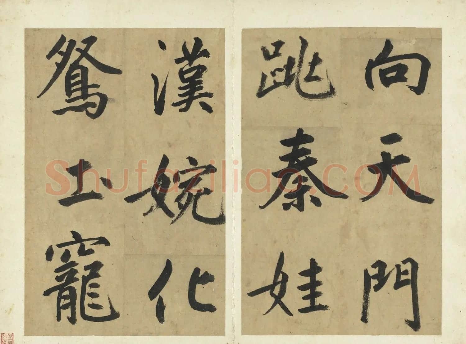 鲜于枢书法《麻徵君透光古镜歌》 | 毛笔书法作品