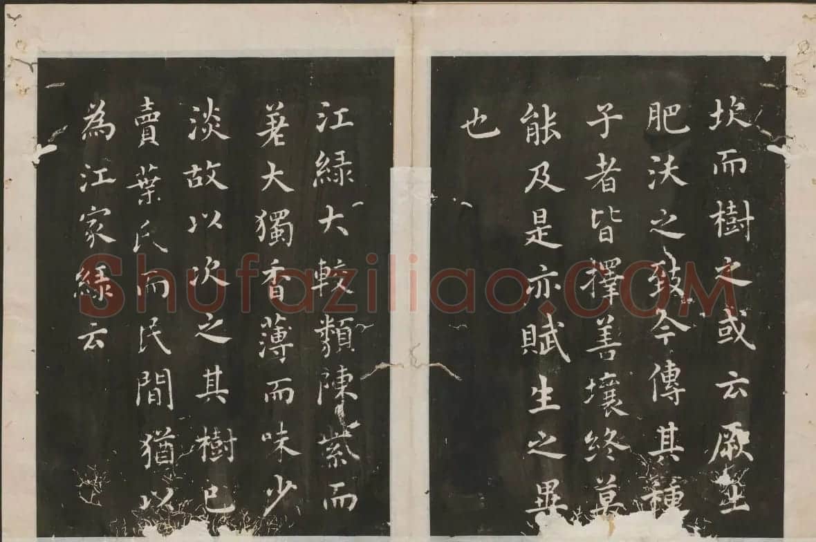 蔡襄楷书法帖 古香斋宝藏蔡帖卷三 | 书法碑帖