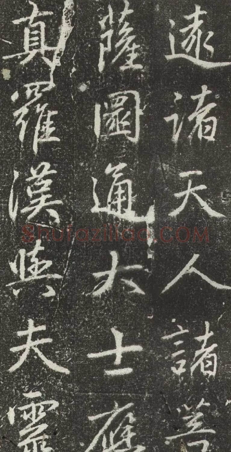 赵孟頫行楷书法《松江宝云寺记》拓本 | 书法名家作品欣赏