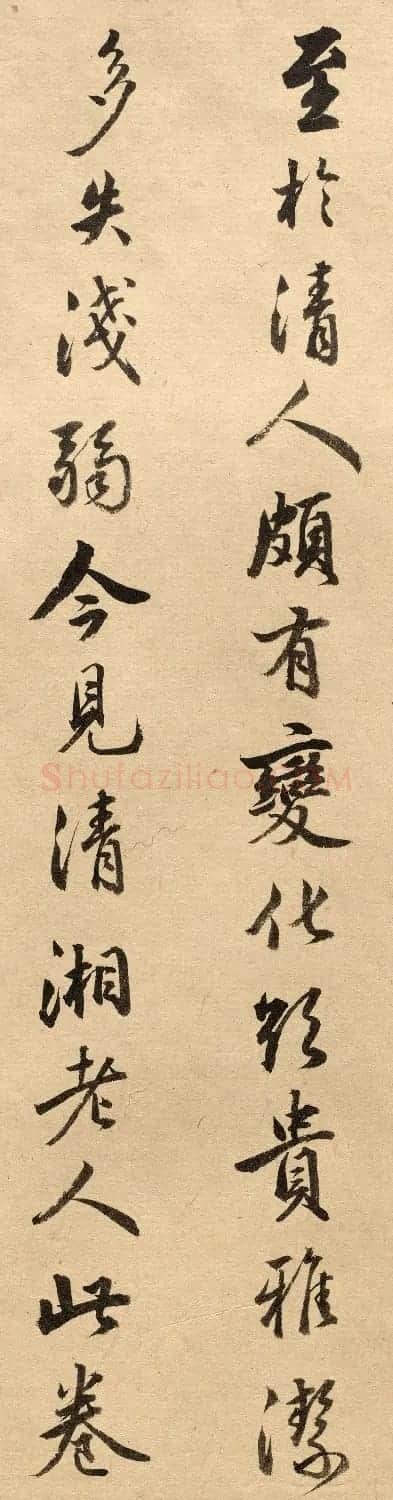 日本书法家长尾甲行书欣赏 | 名家书法作品赏析