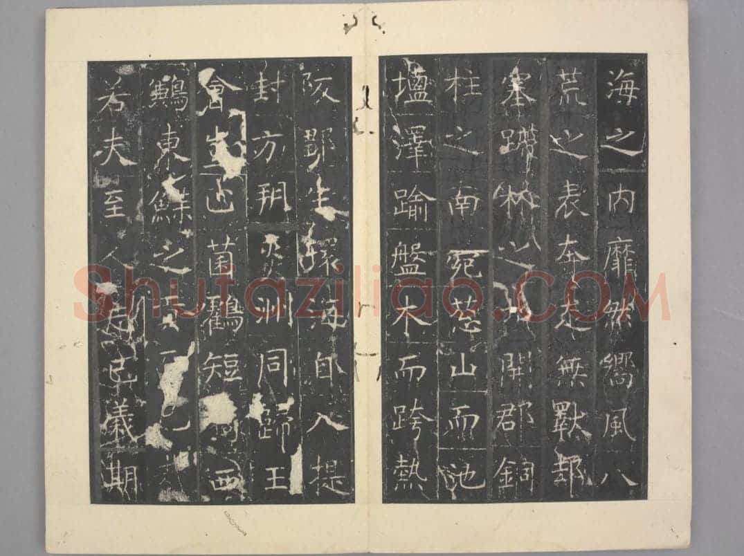 昭仁寺碑 | 故宫铭刻类藏品