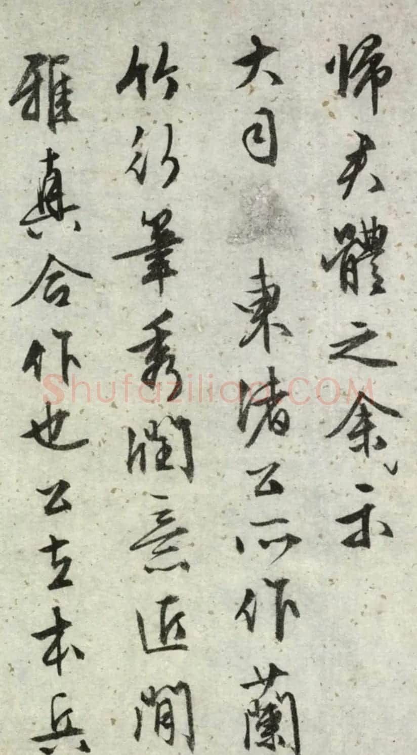 文徵明书法题东渚翁竹兰卷 | 名家书法作品赏析