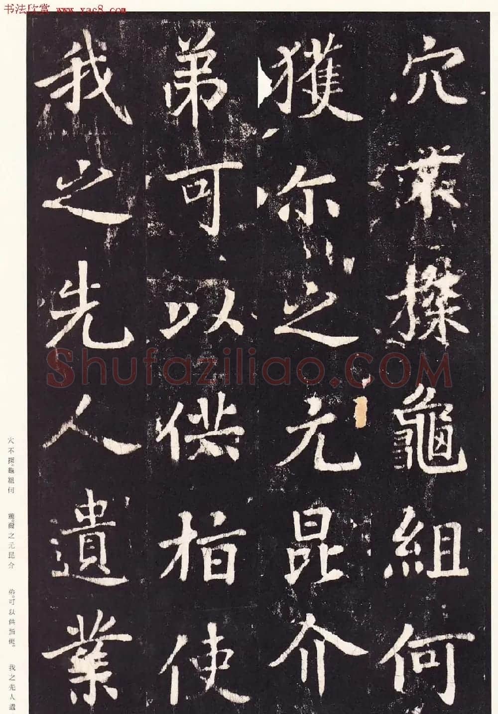 张增楷书欣赏《段行琛碑》宋拓原色法帖 | 书法碑帖