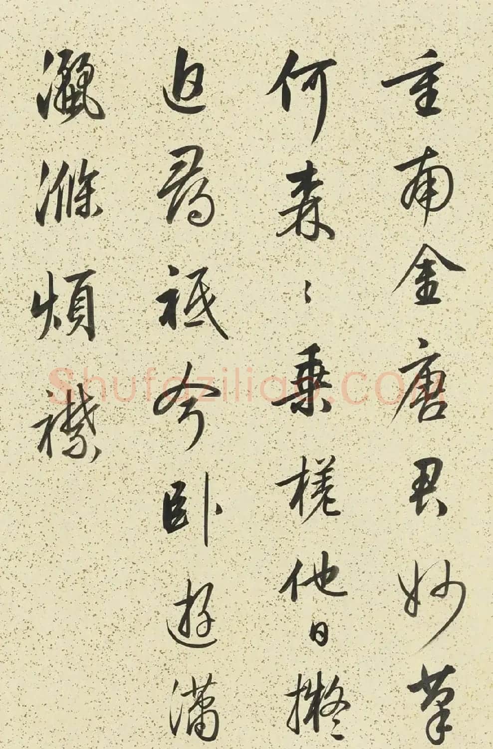 梁诗正行书题唐寅秋林高士卷 | 软笔书法作品